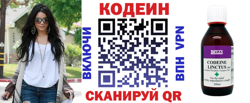 Купить закладки Кушва Codein Purple Drank
