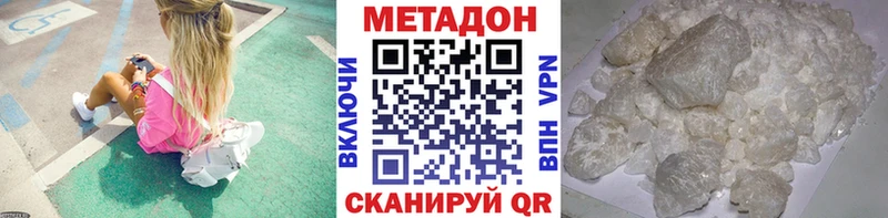 Метадон кристалл  Купить  Кушва 